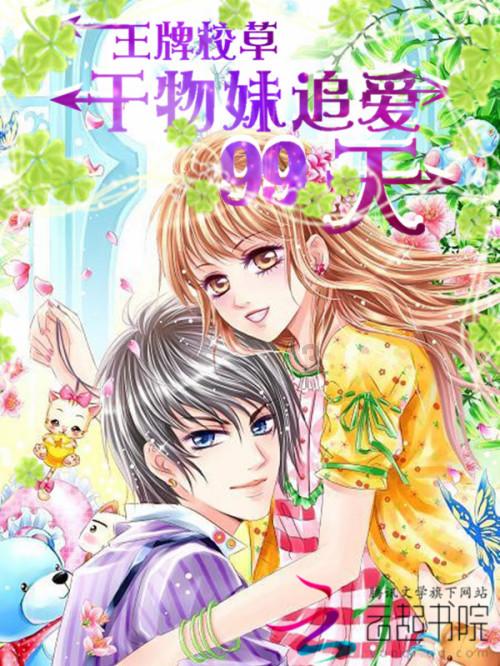 探索一个女孩子说她老是生病怎么回?,发现无限知识的星球